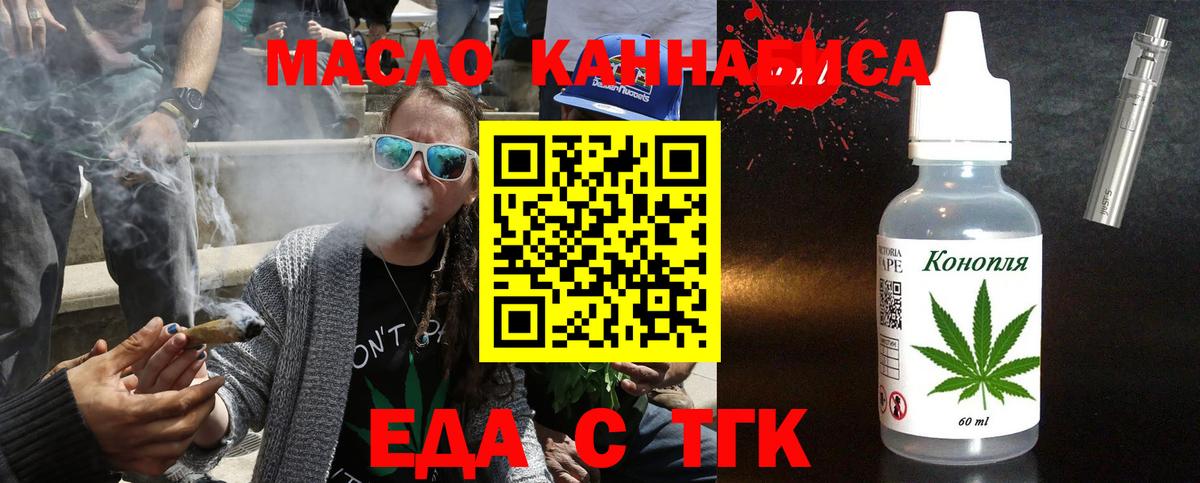 Магадан  Еда ТГК конопля  Вход с VPN 