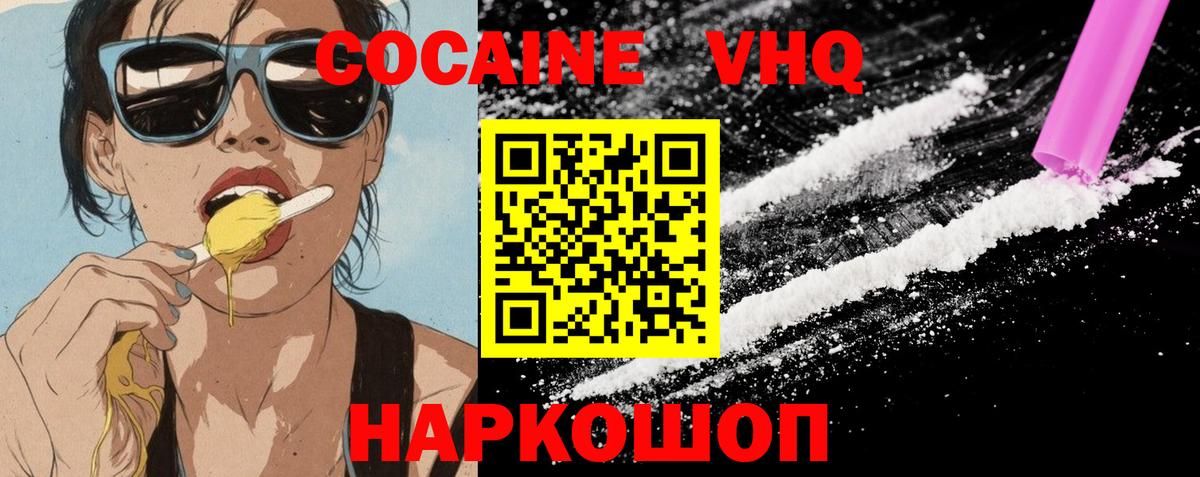 COCAIN 98% Магадан