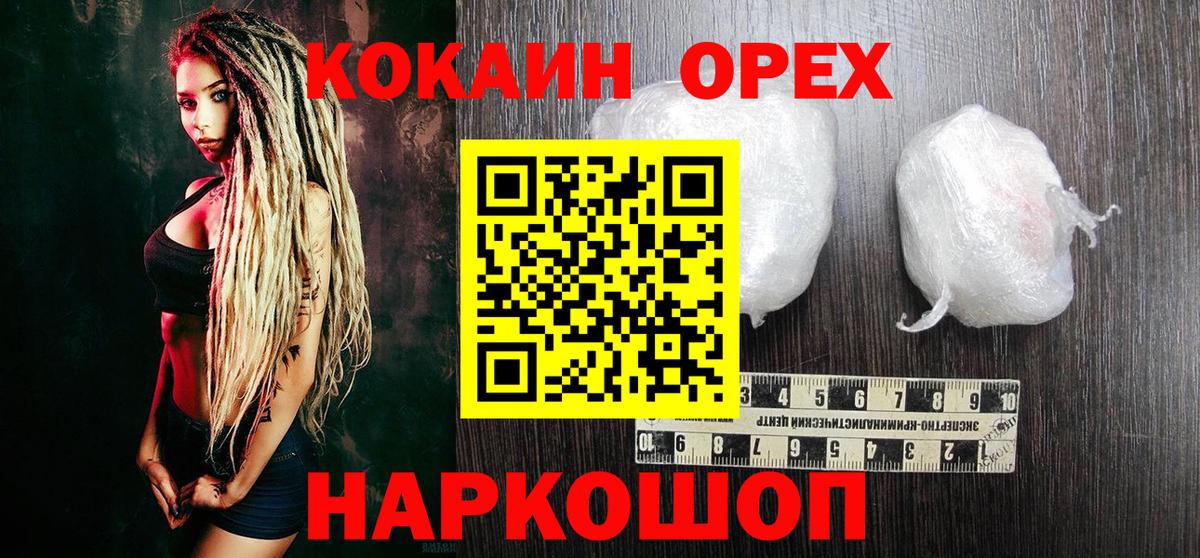 A PVP СК кристаллы  Cocaine  Метамфетамин  Магадан  Гашиш  ГАШ  Меф   Вход с VPN 