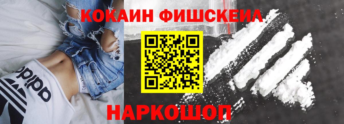 COCAIN Эквадор  Вход с VPN  Магадан  Кокаин 97% 
