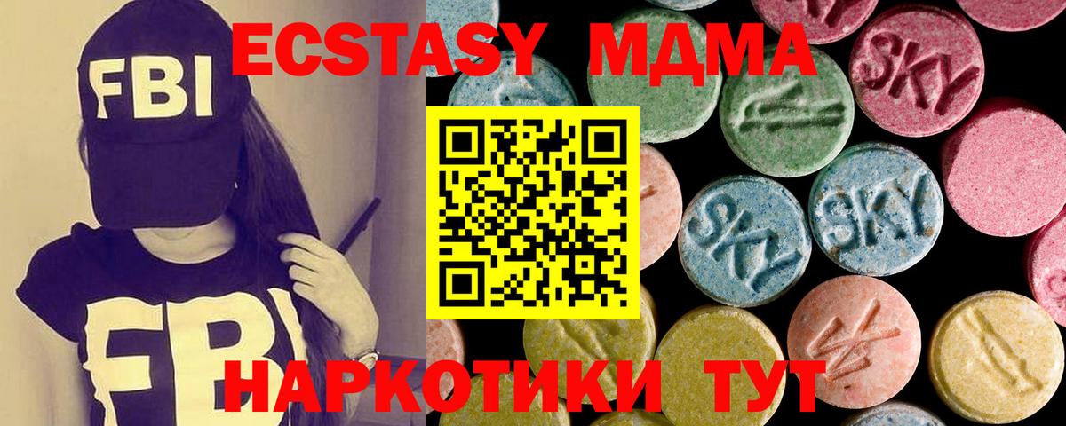 Экстази Дубай  Вход с VPN  Ecstasy  Магадан  Экстази VHQ 