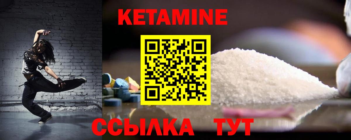 КЕТАМИН VHQ Магадан
