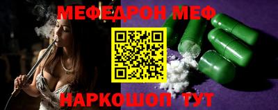 мефедрон мука Ипатово