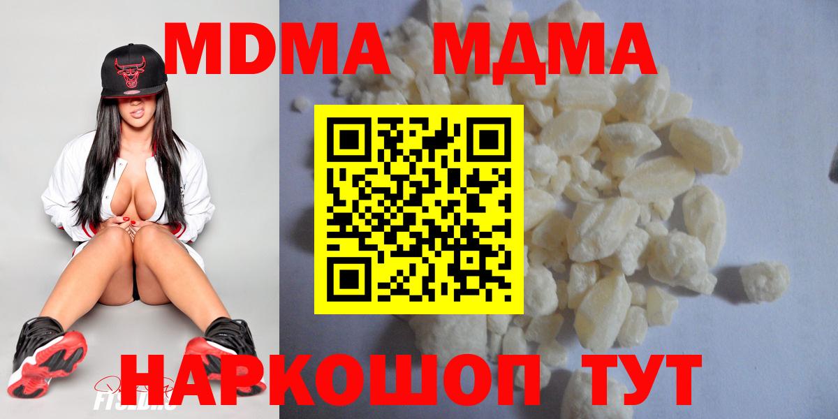 МДМА  Вход с VPN  МДМА молли  Магадан  МДМА crystal 
