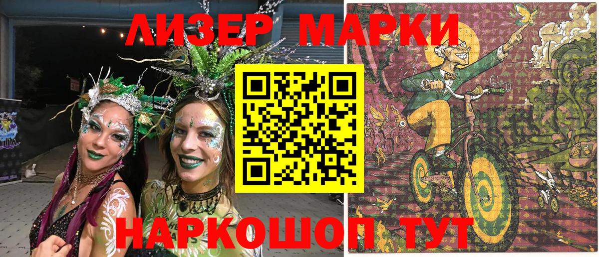 Наркотические марки 1,8мг Магадан