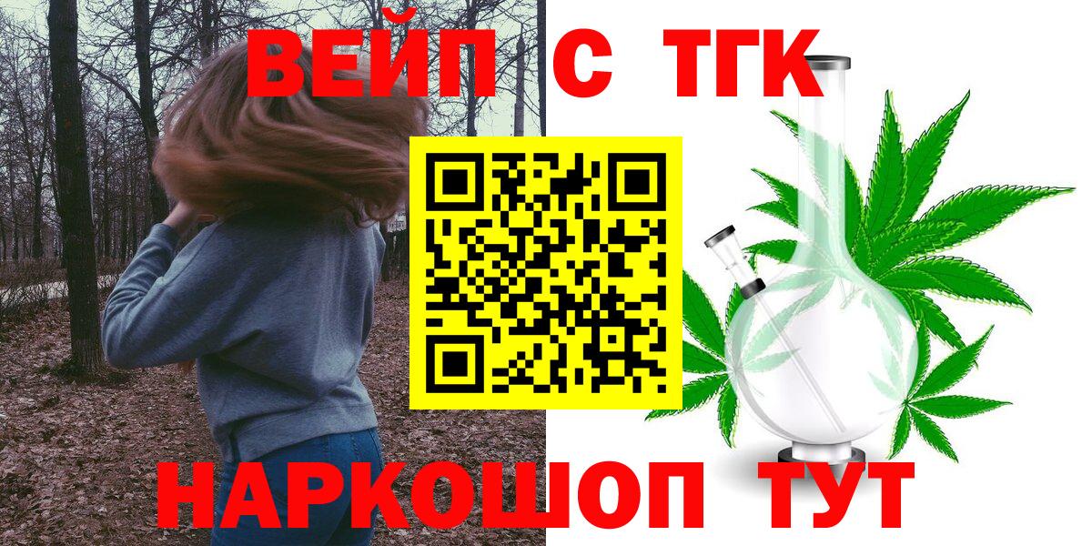 ТГК жижа  Вход с VPN  ТГК гашишное масло  Магадан 